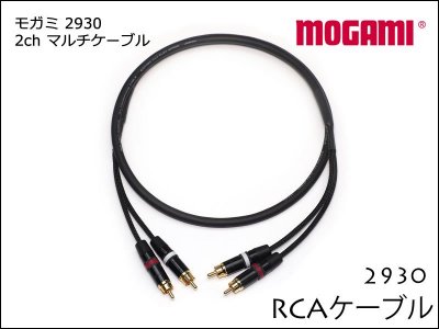 2ch ޥ֥ MOGAMI 2930 RCA֥ ڥ ⥬