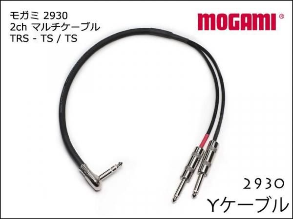 MOGAMI モガミ 2932 8ch マルチケーブル Dsub 仕様 30cm MOGAMI モガミ#2932 8ch マルチケーブル Dsub+XLRオス 30cmから