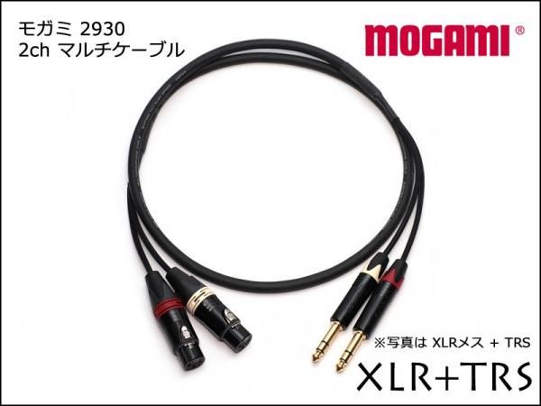 マルチケーブル XLR（メス）- TRS 3m 8ch