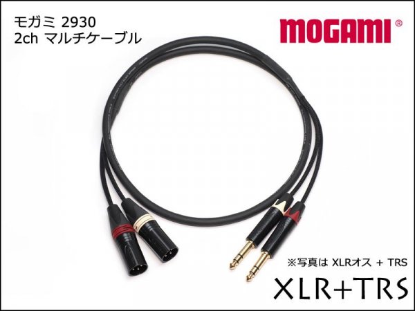 2CH ޥ֥ MOGAMI 2930 XLR TRS ֥ ڥ ⥬