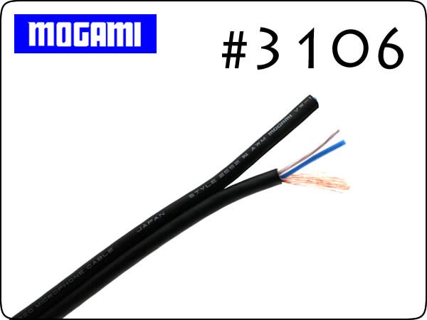 MOGAMI #3106 ステレオケーブル　切り売り 1m～ - ギターケーブル・オーダーケーブル・スプレッドサウンド・SPREAD SOUND