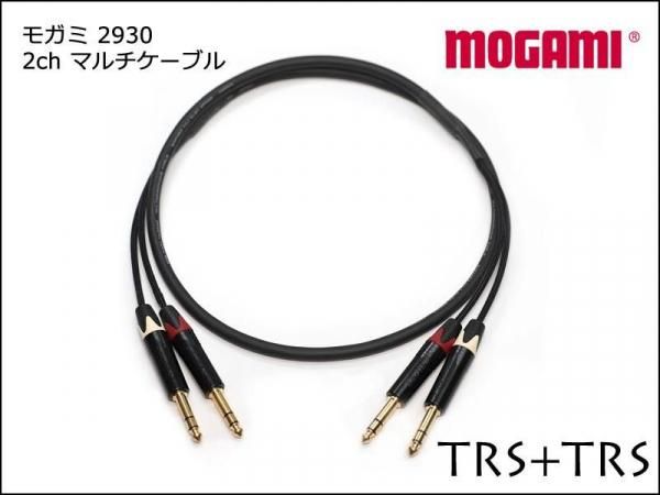 2CH ޥ֥ MOGAMI 2930 TRS+TRS֥ ڥ ⥬ 