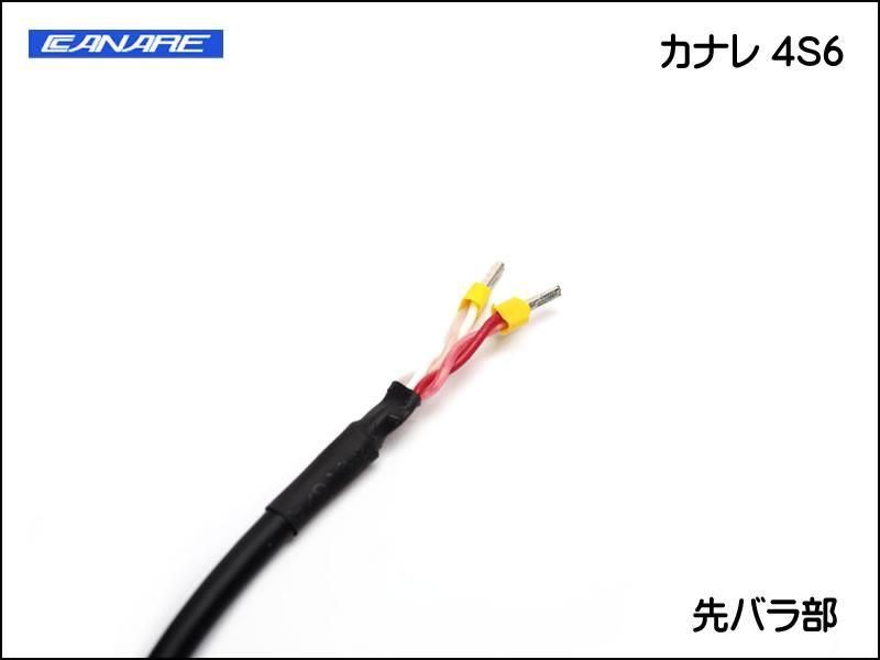 CANARE 4S6 ケーブル 黒 スピーカー マイク CANARE 4S6 100m 黒色 カナレ スピーカーケーブル | サン