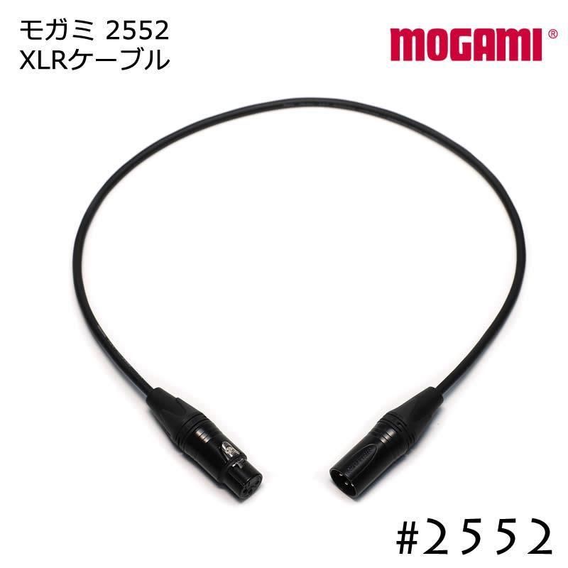 MOGAMI ⥬ #2552 ޥ֥ XLR - XLR ֥
