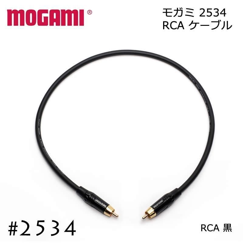 MOGAMI ⥬ 2534 RCA֥ 15cm