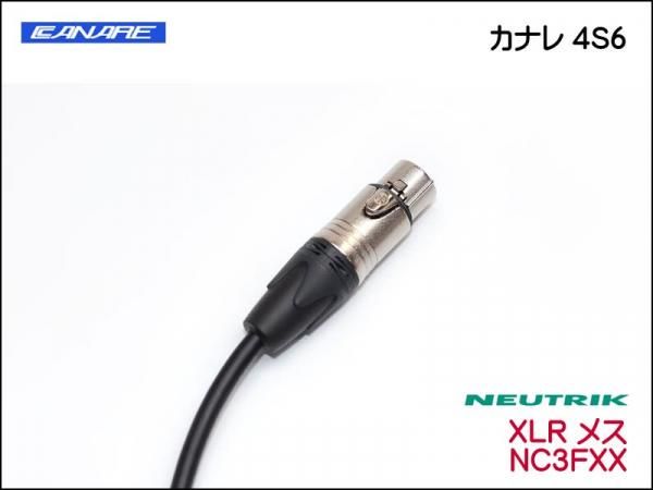 CANARE 4S6 スピコンケーブル 10m 2本セット