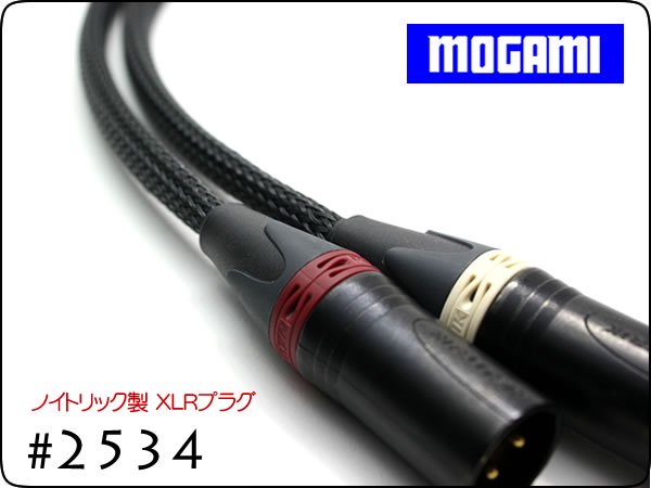 MOGAMI モガミ #2534 XLRケーブル メッシュチューブ・スリーブ仕様 ペア