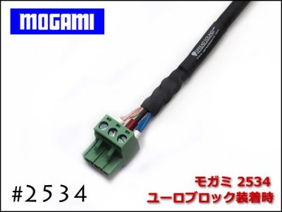 MOGAMI ⥬ #2534  桼֥å Ѵ֥ 3.5mm/5.08mmԥå