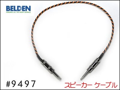 BELDEN ベルデン #1503A 2芯シールド ケーブル 切り売り 1m～