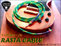 <img class='new_mark_img1' src='https://img.shop-pro.jp/img/new/icons31.gif' style='border:none;display:inline;margin:0px;padding:0px;width:auto;' />饹֥ RASTA Cable SPREAD SOUNDꥸʥ륮/١֥