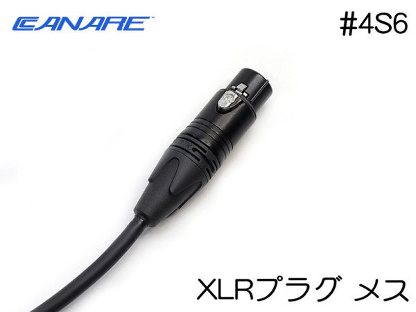 BOSE SBC-1 AM-033C AM-044C スピーカーケーブル CANARE 4S6 RCAプラグ