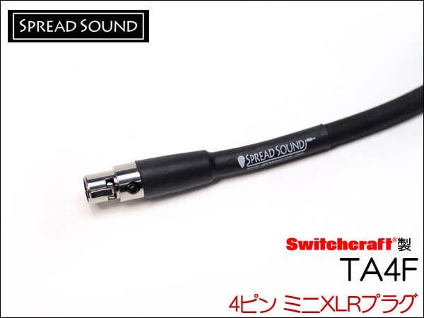 LINE6 Relay G50/G55/G90 ワイヤレス用 ケーブル BELDEN 9395 ミニXLR TA4F サイレントプラグ