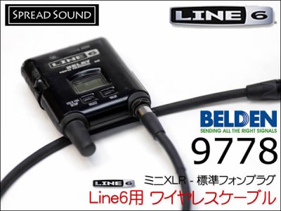 Line6 G50/G90用 SHURE ワイヤレス用ケーブル