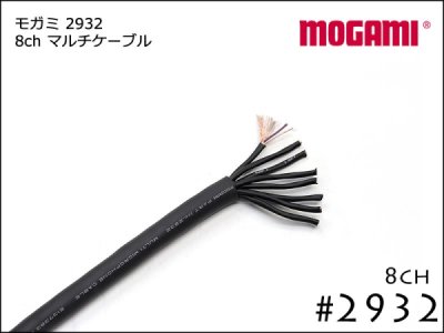 8CH ޥ֥ MOGAMI 2932 ڤ 1m ⥬Snake Cable DTM 쥳ǥ
