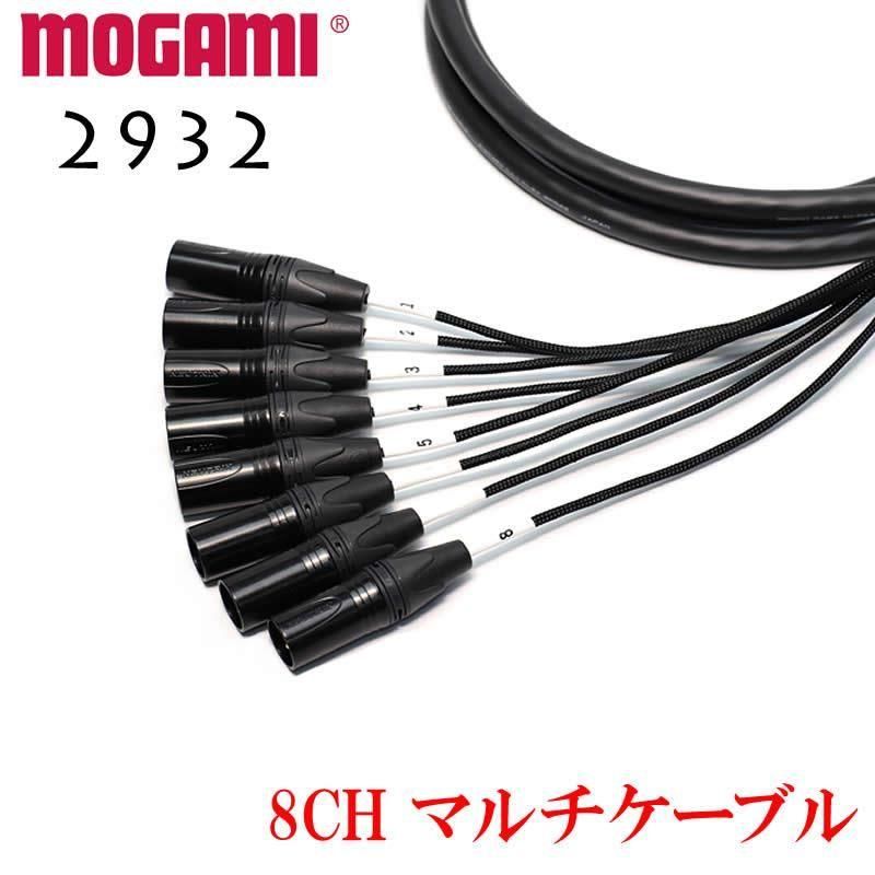 8CH ޥ֥ ǽ MOGAMI 2932 XLR / TRS ⥬Snake Cable DTM 쥳ǥ 桼֥å Snake Cable
