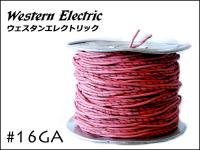 在庫限り!! Western Electric 16GA ツイン 切り売り 1m〜 ウェスタン・エレクトリック