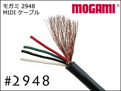 MOGAMI #2948 MIDI֥롡ڤꡡ1m