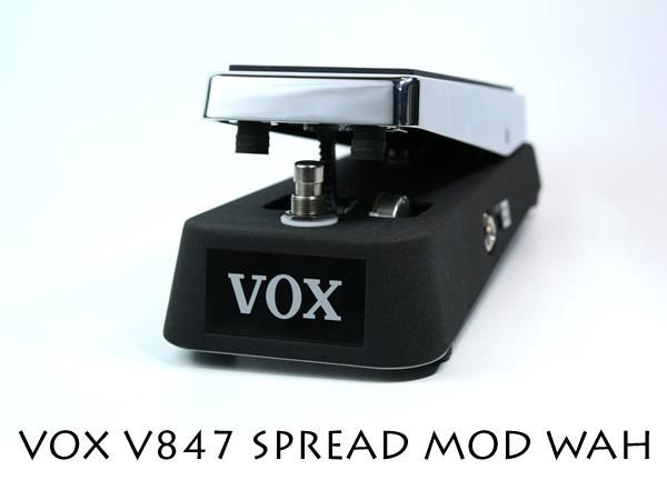 V847-A VOX ワウペダルMOD