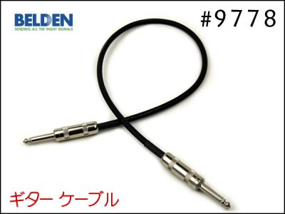 BELDEN ベルデン #9778 1芯シールドケーブル - オーダーケーブル専門店 SPREAD SOUND - ギター・楽器用パッチケーブル 、オーディオ、スピーカー、ケーブルオーダー