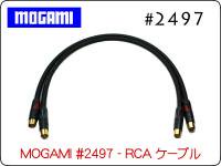MOGAMI #2497 Neutrik NF2C-B/2 シングル/ペア