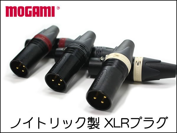 MOGAMI モガミ #2534 Neutrik XLRケーブル　15cm～ - オーダーケーブル専門店 SPREAD SOUND スプレッドサウンド