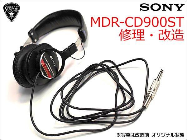 sony MDR-CD900ST ヘッドフォン 変換ケーブル付き