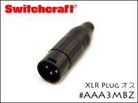 SWITCHCRAFT / AAA3MBZ オス スイッチクラフト XLRプラグ