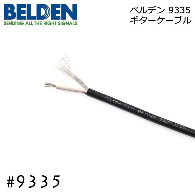 BELDEN ٥ǥ #9395 ֥ ڤ 1m