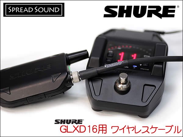 SHURE GLXD16用　ワイヤレス　ケーブル MOGAMI 2534 ミニXLR TA4F サイレントプラグ