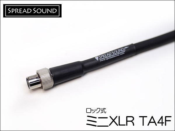 SHURE GLXD16用　ワイヤレス　ケーブル MOGAMI 2534 ミニXLR TA4F サイレントプラグ