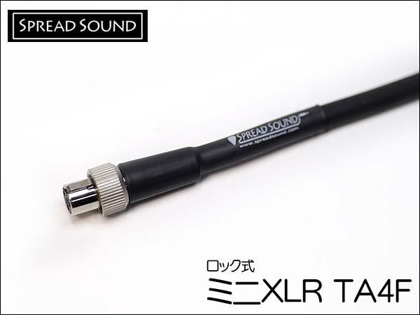 SHURE GLXD16用 ワイヤレス ケーブル BELDEN 9395 ミニXLR TA4F 