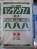 天然リン酸有機肥料 <br>バットグァノ【20kg入袋】 