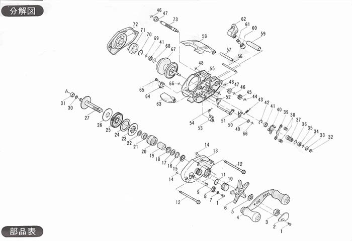 ZEALリールの分解図 - ルアーショップ ブル