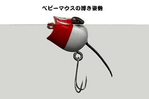 バモノス　ルアー　ねずみーマウス2個セット バモノスのルアー｜ルアーショップ BULL