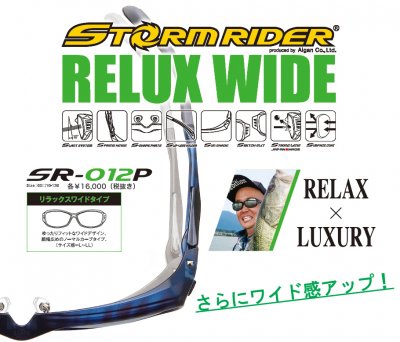 ストームライダー SR-012 【送料無料】 - 紺甚釣具店インターネット