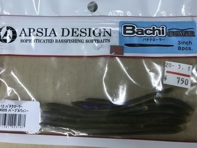 アルシアデザイン バチクローラー3in - 紺甚釣具店