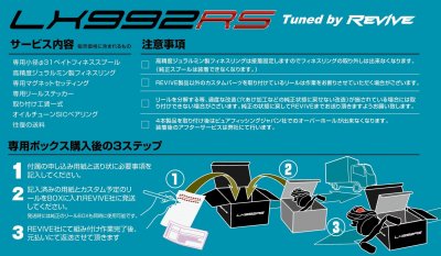 リバイブ　LX992RS TUNED by REVIVE-R　BOX　レッド - 紺甚釣具店インターネットショップ＠紺甚（こんじん）