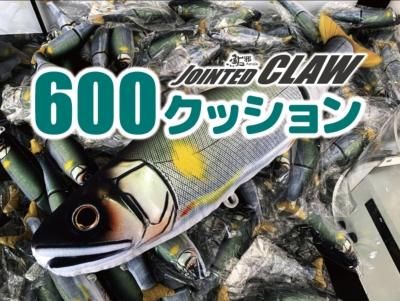 Amazon | ガンクラフト(Gan Craft) ジョインテッドクロー600