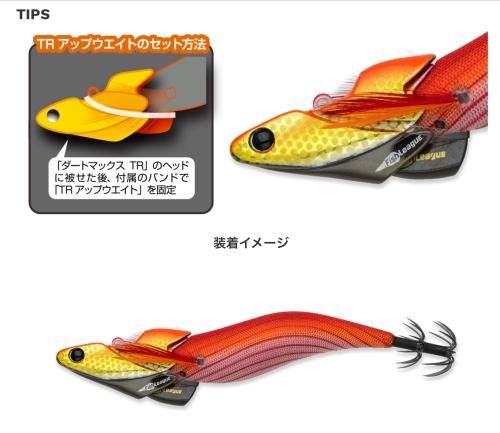 フィッシュリーグ TR アップウエイト - 紺甚釣具店インターネット ...