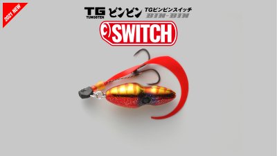 ジャッカル TG BINBIN SWITCH / TGビンビンスイッチ 80g - 紺甚釣具店