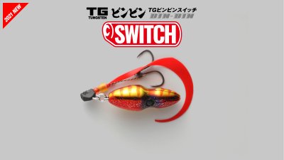 ジャッカル TGビンビンスイッチ - ルアー用品