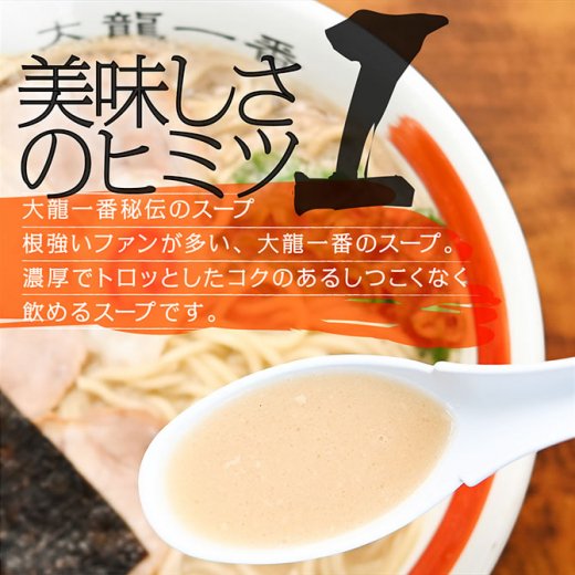 お試し素ラーメン2食セット - 豚骨ラーメンの源流・福岡久留米系 | 大龍一番とんこつラーメン | 通販