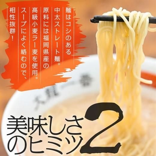 とんこつラーメン5食セット＋替え玉5玉 - 豚骨ラーメンの源流・福岡久留米系 | 大龍一番とんこつラーメン | 通販,お取り寄せ,博多