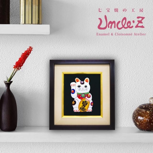 飾って福を招く】招き猫の七宝焼アートフレーム - 七宝焼の工房