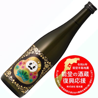 日本酒空瓶180ml 丸若 義峰盛 空瓶 昭和レトロ 太けれ