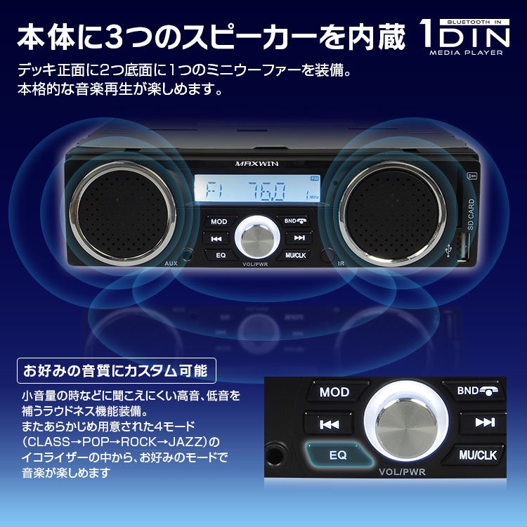 メディアプレーヤー Bluetooth 1DIN 軽トラ 音楽 スピーカー ラジオ 車載 USB SD iPhone7 - -Car 快適空間-車用品専門のネットショップ