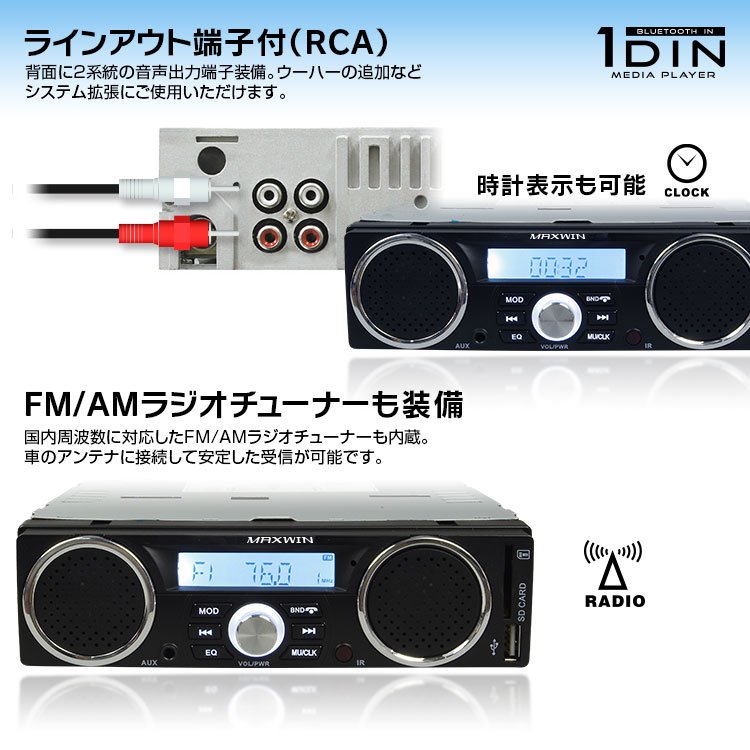 メディアプレーヤー Bluetooth 1DIN 軽トラ 音楽 スピーカー ラジオ 車載 USB SD iPhone7 - -Car 快適空間-車用品専門のネットショップ