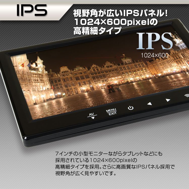 オンダッシュモニター 7インチ Hdmi対応 Ipsパネル Led液晶 Iphone スマートフォン Android スピーカー搭載 Car快適空間 車用品専門のネットショップ