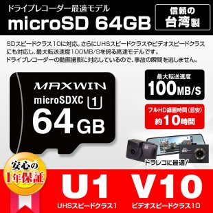 定形外郵便 microSDカード マイクロSDカード SD 64GB Class10 UHS-I 