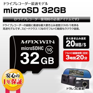 定形外郵便 microSDカード マイクロSDカード SD 32GB Class10 UHS-I UHSスピードクラス1 V10 ビデオスピードクラス10